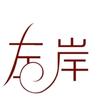 左岸🎙️朗诵素材