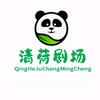 清荷剧场