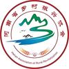 河南省乡村振兴协会