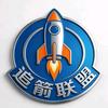 追箭联盟