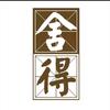 舍得自在官方旗舰店
