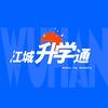 江城升学通