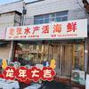 淄川老张水产活海鲜