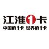 杭州福通江淮货车全系~老吴说江淮(勺哥)