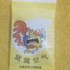 我是反营销号的窝窝