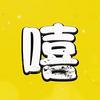 是金保子丫