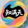 知满天志愿填报（贰）
