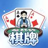 棋牌残局专业玩家