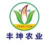 丰坤农业人