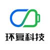 环复科技-电池修复设备