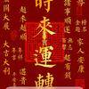 舒心堂 中医院对面 门朝北