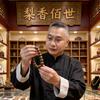 海南梨香佰世
