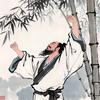 大有中式养生