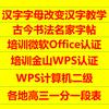 山东高考规划-改变世界汉字教学
