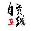 自贡在线文化传播有限公司