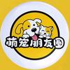 萌宠朋友圈