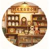 时光里百货小铺