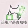 源味曲奇💙💗