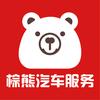 张家口棕熊养车工厂店石同学