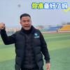 眉县中胜体育