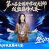 郑州蕾姐聊升学