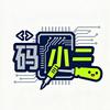 创客码小二