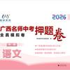 广西中考押题卷2026