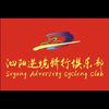 中国·泗阳逆境骑行俱乐部颜雁