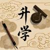 济南升学观察局