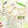 晴日安