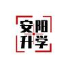 安阳新思路—尹老师