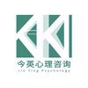 今英心理咨询