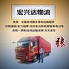 宏兴达物流8022
