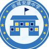 安康双语中学李主任