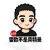LEO雷欧不是奥特曼
