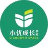 小优成长书房蒙哲幼儿园店