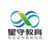 星守教育咨询