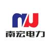 南宏电力