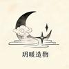 玥暖手作坊