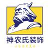 神农氏装饰丨小胡