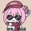 噜噜哒哒