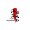 玲玲聊电影