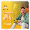 果牛哥