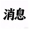 山高风长