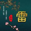 明星驾校张教练
