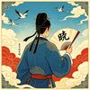 是不晓生啊