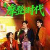 短剧推荐-官方号
