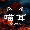 喵耳🎵