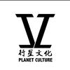 行星文化PlanetCulture