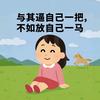 闻千书（环游世界中……